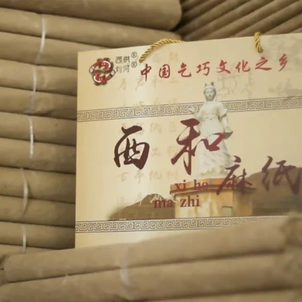 手工宣纸甘肃土纸半生熟仿古书法用纸 西和麻纸